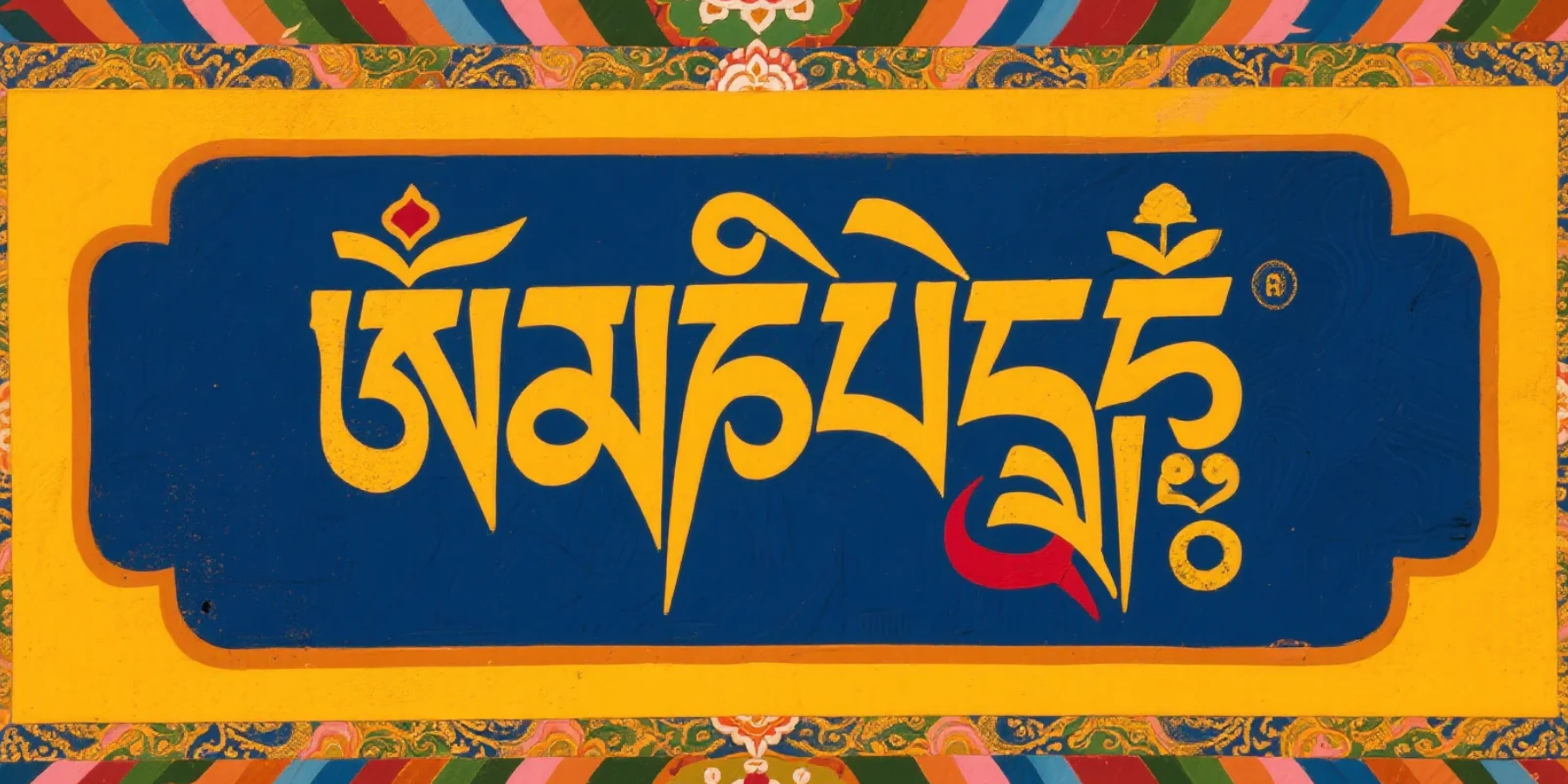 Om Mani Padme Hum: Path with the Sacred Mantra