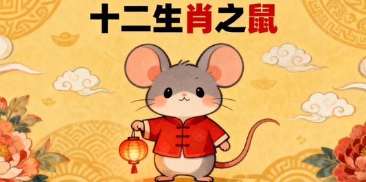 Year of the Rat: Meaning, Luck & Feng Shui Tips