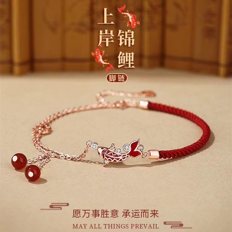 Shang An Koi Anklet – red cord and rose gold chain with red enamel koi and agate beads, bamboo backdrop, gift jewelry