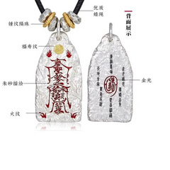Golden Light Pendant – front and back detail diagram with Chinese calligraphy labels, protection wealth luck amulet