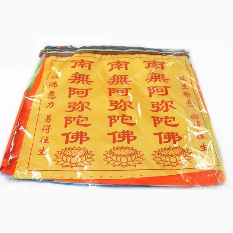 Tibetan Windhorse Lotus Prayer Flag Set - sealed in plastic, yellow flag with lotus design