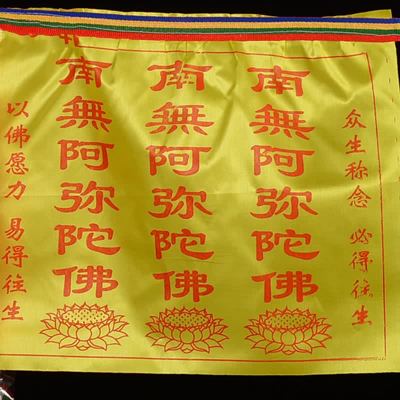 Tibetan Windhorse Lotus Prayer Flag Set - gold flag with red Amitabha text, rainbow border