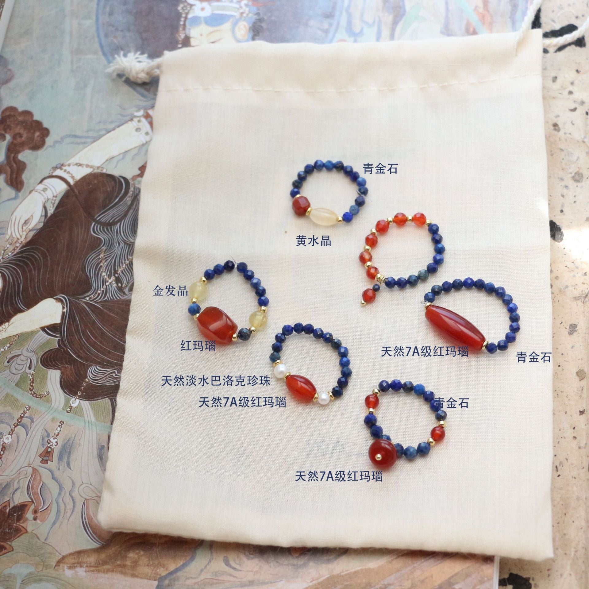 Lapis Lazuli Agate Ring Set – labeled collection showing lapis, citrine, red agate, pearl and crystal variants with Chinese material tags