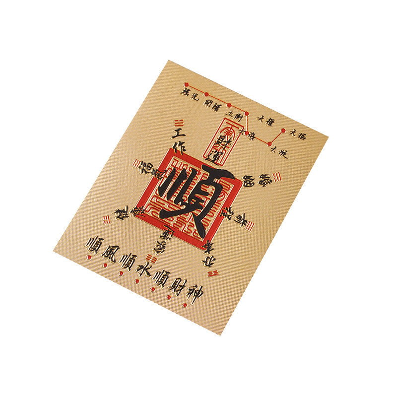 Gold Smooth Luck calligraphy phone sticker on white background