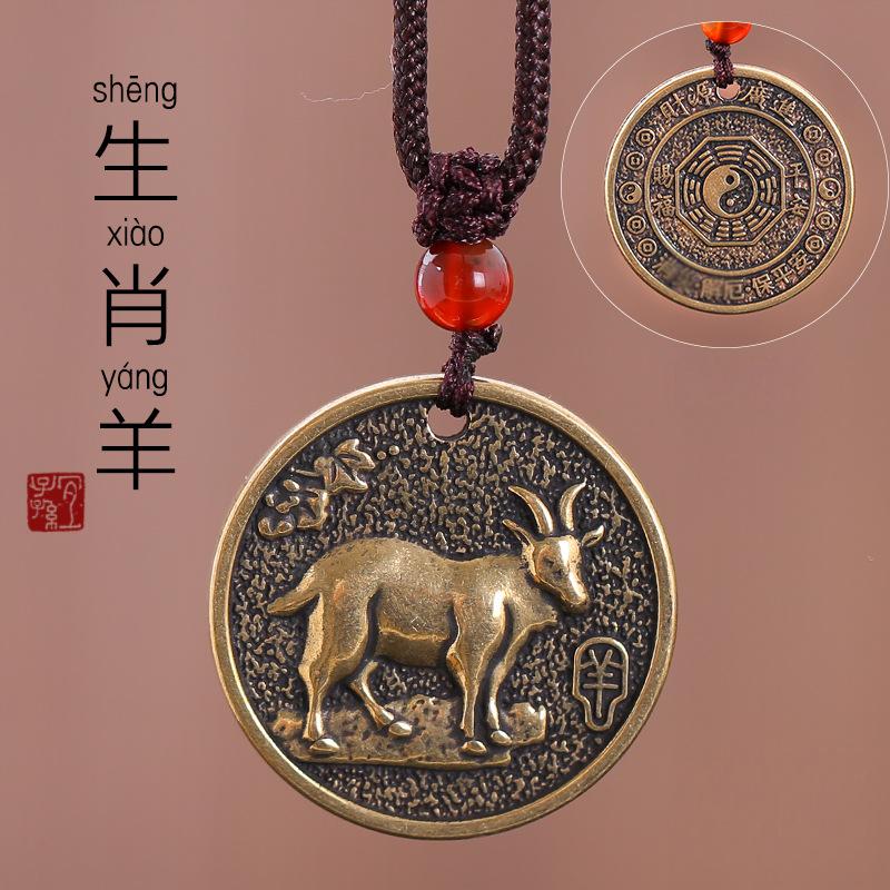 Zodiac Bagua Pendant – brass goat medal standing pose, zodiac charm on braided cord, harmony