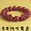 Double PiXiu Cinnabar Bracelet – Red cinnabar beads with two PiXiu and Om Mani Padme Hum text, wealth jewelry